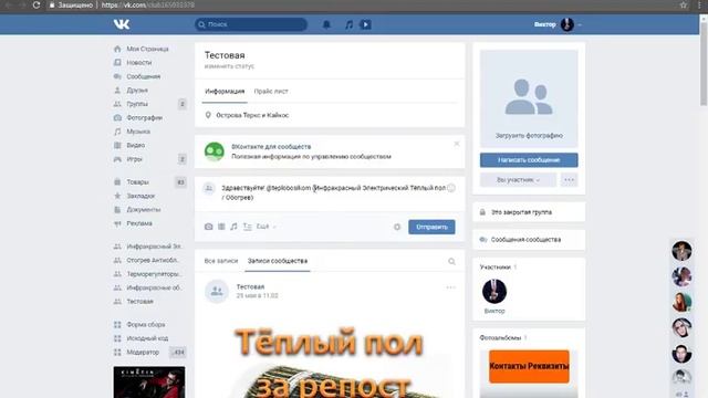 Как сделать текст ссылкой в Вконтакте Ссылка словом Vkontakte смотреть онлайн