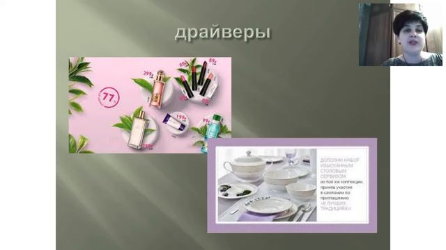 Секреты успешных продаж или как создать клиентскую базу. Старцева Лариса. 29.05.2018г. смотреть онлайн