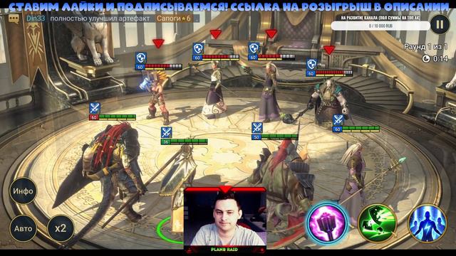 Субботний стрим до 22-00 по Raid Shadow Legends. Общение, обзоры аккаунтов. Готовимся к розыгрышу! смотреть онлайн