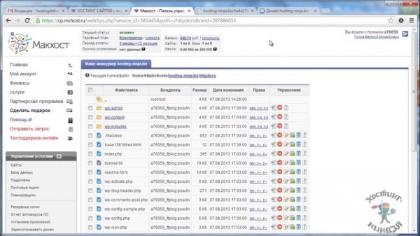 Хостинг Mchost.ru. Подключаем почту к домену.