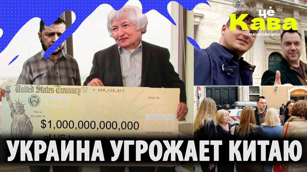 УКРАИНА УГРОЖАЕТ КИТАЮ!