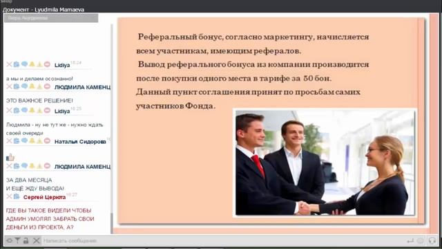 Лучшая Презентация Фонда Дружная Семья! смотреть онлайн