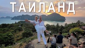 Таиланд - что посмотреть за 14 дней | Thailand |  ประเทศไทย - лучший фильм для долгих зимних вечеров