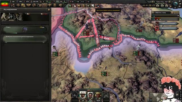 Hearts of Iron 4 прохождение за эфиопию часть 3 смотреть онлайн