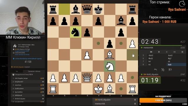[RU] Бундеслига за команду SergeyVoronChess!!! Блиц 3+0 на lichess.org!!! смотреть онлайн