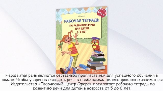 Предшкольная подготовка