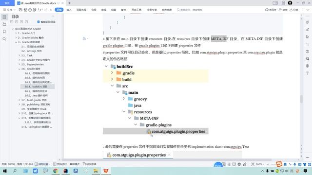 【Gradle教程】40 用户自定义插件之buildSrc目录 смотреть онлайн