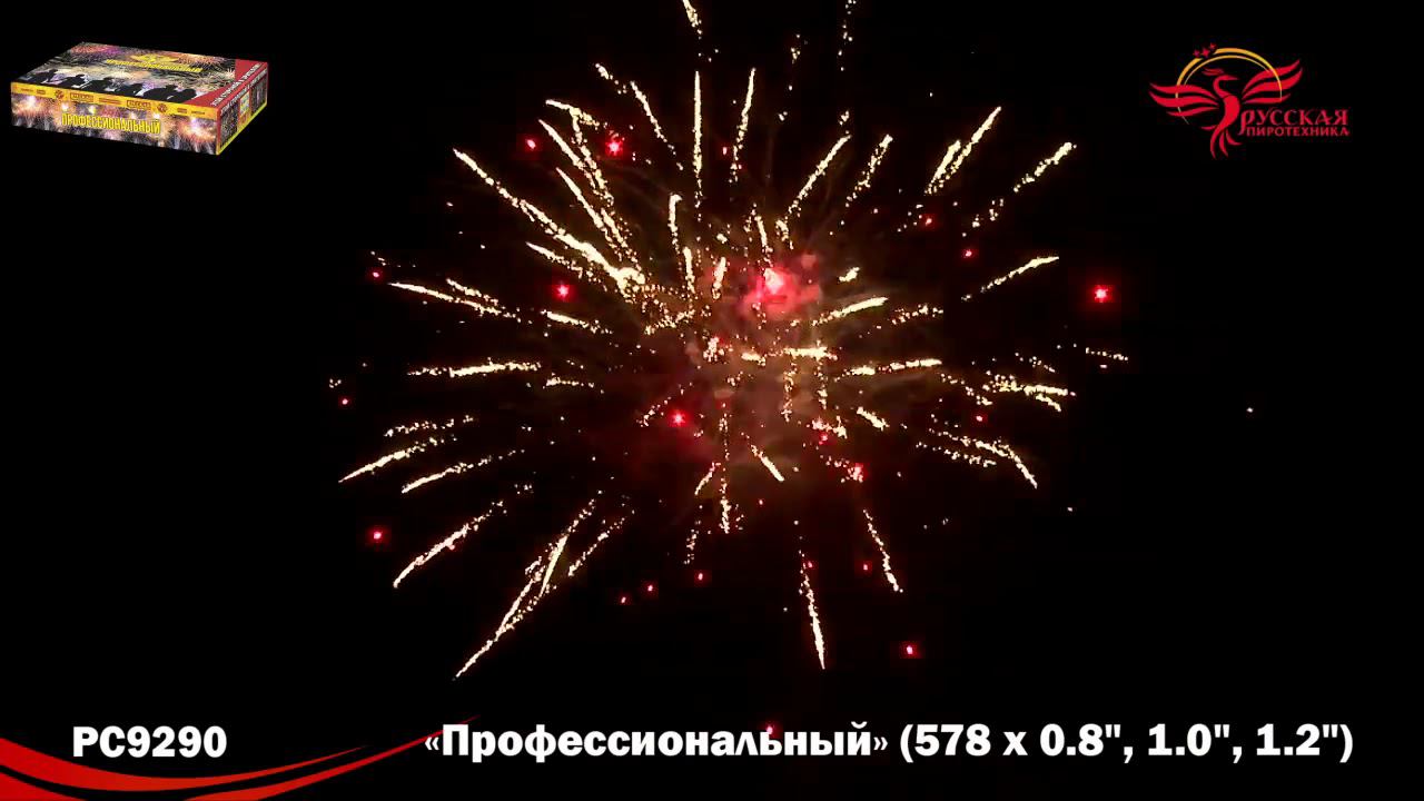 PC 9290 смотреть онлайн