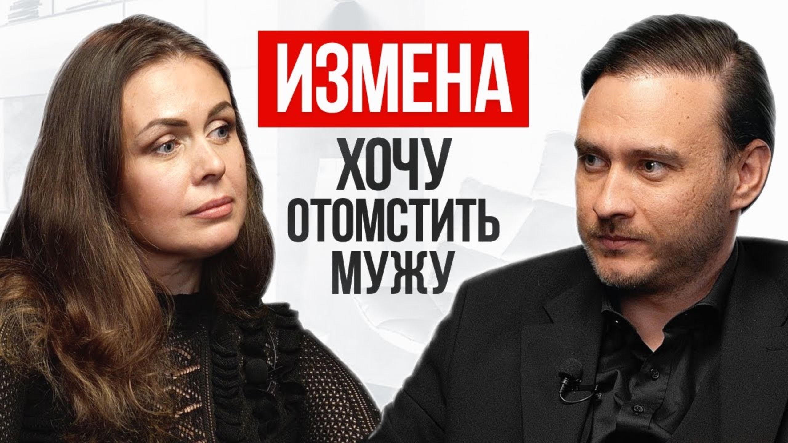 Как забыть измену и жить дальше смотреть онлайн