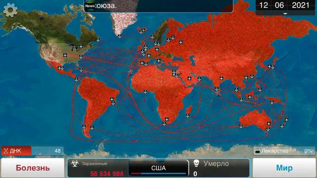 Plague inc #4 ПАРАЗИТ (лайкавирус) смотреть онлайн