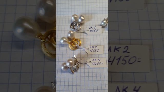 АКЦИЯ!!!! СКИДКА 15% до 15 октября. Серьги из жемчуга. #жемчугбарокко #натуральныйжемчуг смотреть онлайн