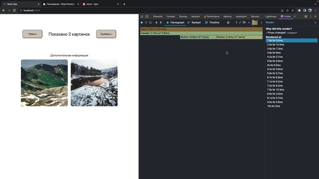 Оптимизация работы Реакт приложения. ч.1 Инструменты разработчика - Profiler смотреть онлайн