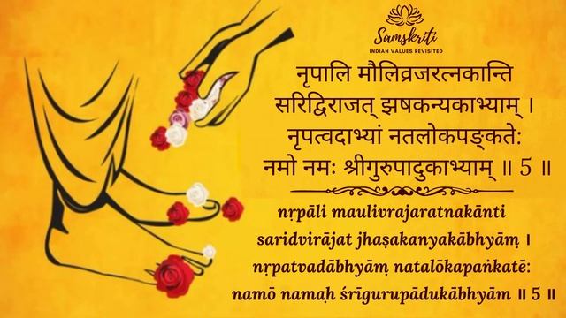 Guru Paduka Stotram | Geetha Vinod | Samskriti - indian values revisited смотреть онлайн