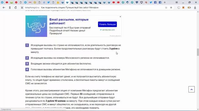 Опция от Мегафон "Путешествуй без забот" - условия, подключение и отключение смотреть онлайн