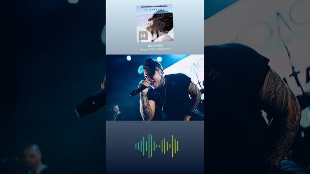 Нашекина Маргарита постер