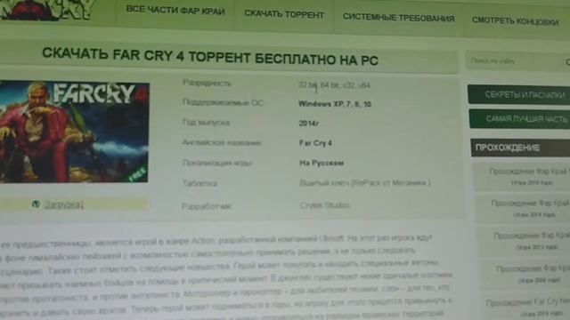 как скачать симс, фаркрай 4 32-бит и 64 разрядную систему смотреть онлайн