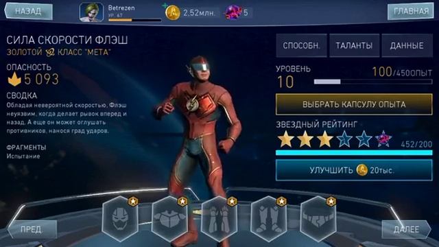 Injustice 2 mobile как сделать 2 оффера подряд или быстро прокачать героя на 6 звёзд смотреть онлайн