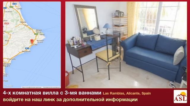 4-х комнатная вилла с 3-мя ваннами в Las Ramblas, Alicante смотреть онлайн