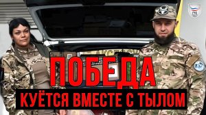 Помощь фронту приближает победу. Волонтеры СВО