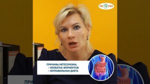 Часто пукаю - что делать?