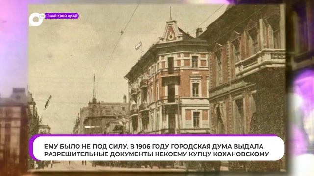 Знай свой край / Первый автобус смотреть онлайн