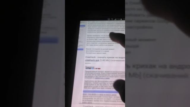 крихак 1.2.1 смотреть онлайн