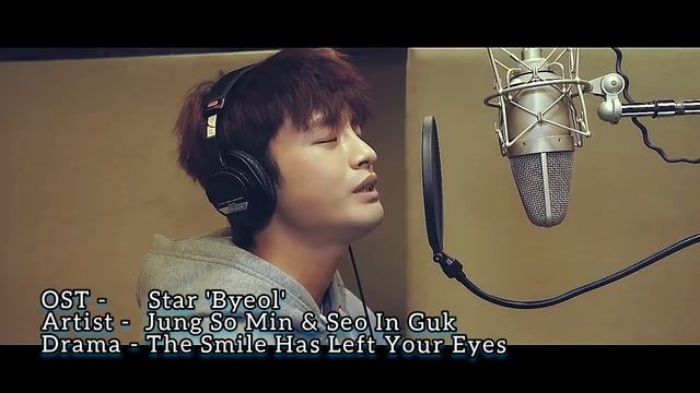 Singer Writer Jung So Min & Seo In Guk - Duet -  OST 'Star' - The Smile Has Left Your Eyes -