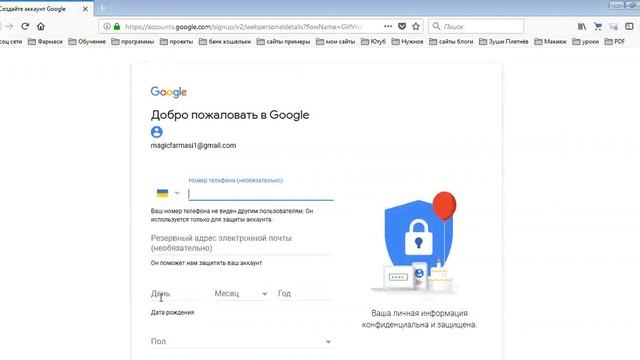 Как создать свою электронную почту смотреть онлайн