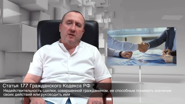 Судебные экспертизы по оспариванию сделок. Порок воли и порок содержания сделки. смотреть онлайн