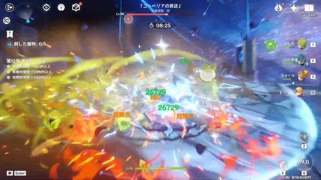 【原神】無凸胡桃 VVVape ＆ トーマ烈開花　☆4武器で征く深境螺旋12層攻略 ver.4.1/4.2 смотреть онлайн