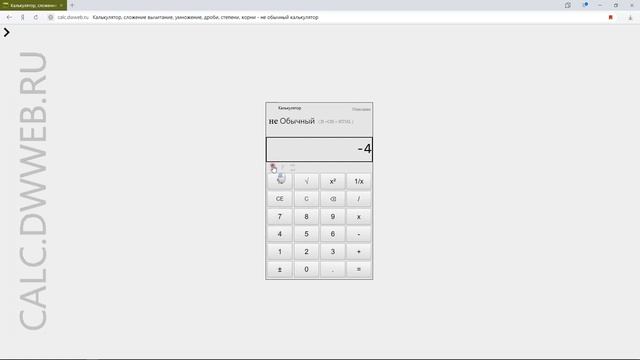 Квадратный корень, кубический, корень н-ой степени на калькуляторе смотреть онлайн