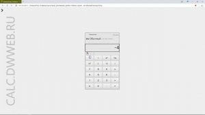 Квадратный корень, кубический, корень н-ой степени на калькуляторе