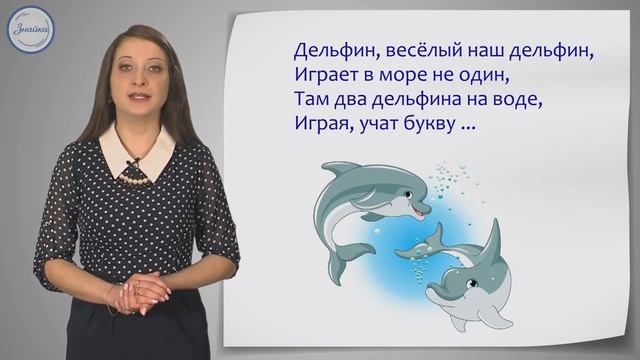 Строчная буква в, заглавная буква Д смотреть онлайн