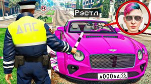 ГАИШНИК ОСТАНОВИЛ ЮТУБЕРА РЭСТЛА В ГТА 5 МОДЫ! ДПС ОБЗОР МОДА GTA 5 MODS! ГТА ОНЛАЙН ВИДЕО ИГРЫ