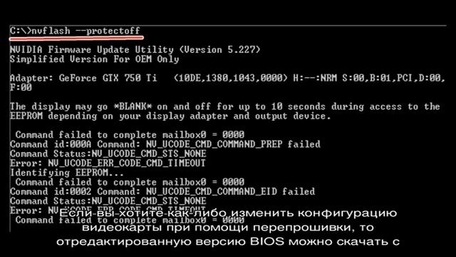 Обновление BIOS на видеокарте NVIDIA смотреть онлайн