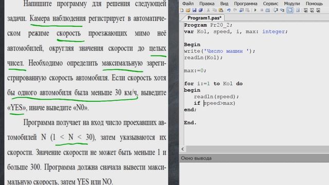 Задача 20.2 ОГЭ информатика смотреть онлайн