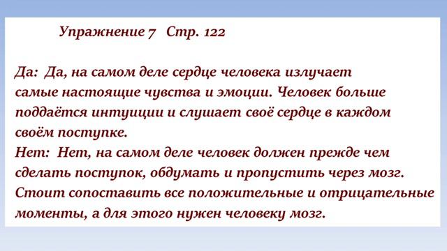 Русский язык 6 класс 70 урок. Лаймен Фрэнк Баум "Удивительный волшебник из страны Оз" Орыс тілі 6 смотреть онлайн