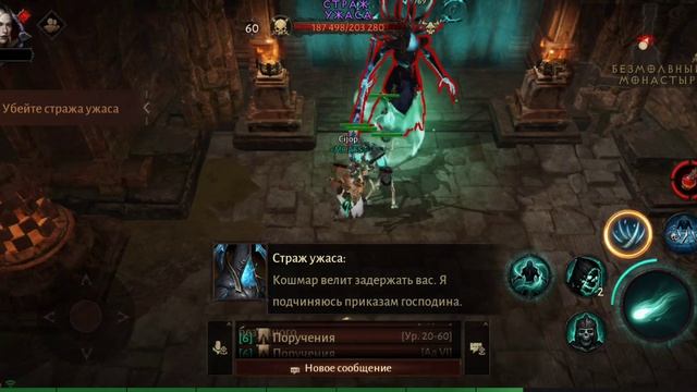игра в Diablo