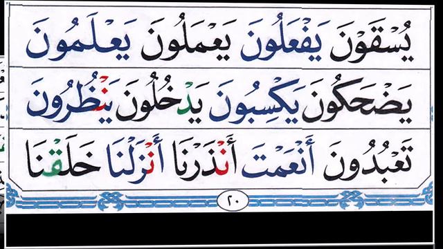 Noorani Qaida Lesson 11 Complete | How To Read Quran | Alif Baa Taa | Sukoon Jazam | Learn Quran
