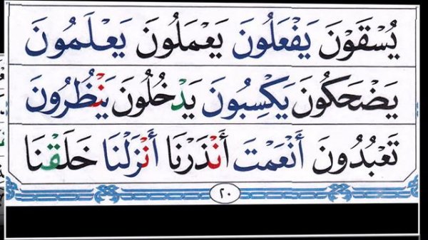 Noorani Qaida lesson 11 complete | How to read Quran | Alif Baa Taa | Sukoon Jazam | Learn Quran