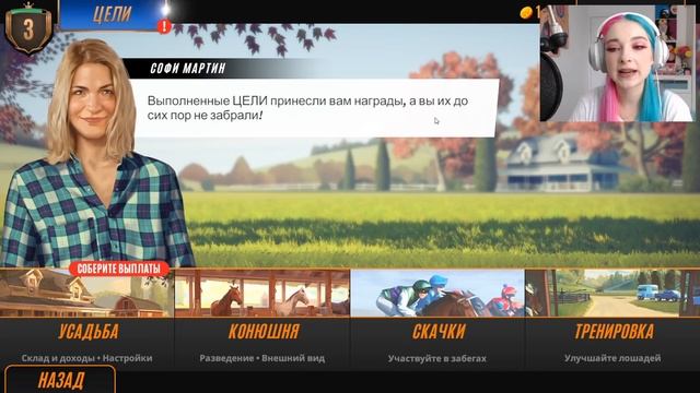 НОВЫЙ ФАВОРИТ - БЕЛЯШ ► СИМУЛЯТОР ЖОКЕЯ ► Состязание звезд: скачки ► Rival Stars Horse Racing смотреть онлайн