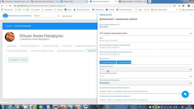 Заполнение электронного заявления смотреть онлайн