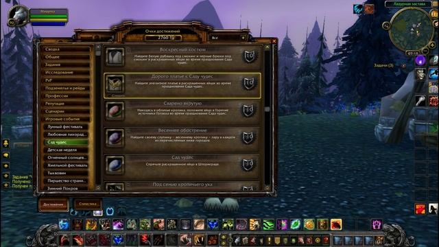 Игровое событие - Сад чудес смотреть онлайн