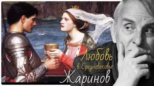 Любовь в разные эпохи. Средневековье. Возрождение #Евгений Жаринов #ромео и джульетта смотреть онлайн
