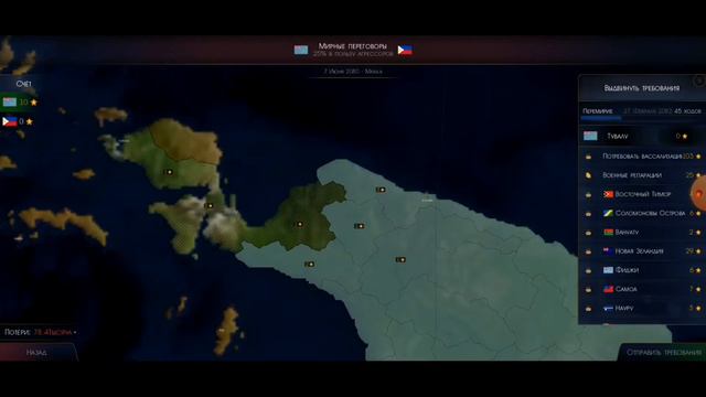 Самая слабая страна в 2027. Age of History 2. смотреть онлайн