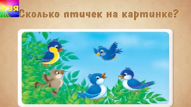 Учим цифры для детей. Цифра 5 смотреть онлайн