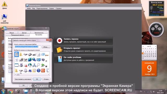 МЕНЯТЬ КАРТИНКУ ПАПКИ ИЛИ ИГРЫ смотреть онлайн