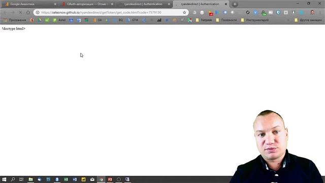 Язык R для интернет маркетинга: 2.1.2. Насколько безопасно использовать R пакеты для работы с API смотреть онлайн