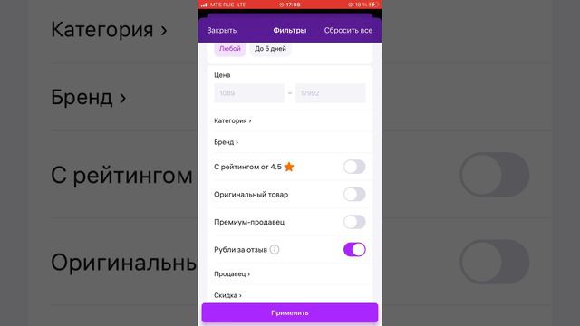 Как оформить кэшбэк на вайлдбериз