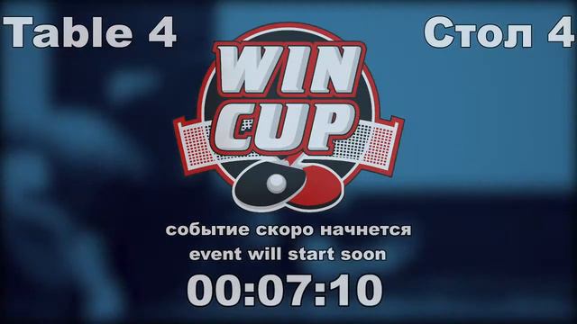 03:50 Вахрушев 3-1 Плющ / 04:25 Тюлягин 3-1 Четвериков стол 4 Юг-4 26.12.20 смотреть онлайн